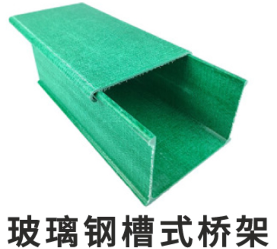 玻璃鋼線槽國(guó)家厚度標(biāo)準(zhǔn)（2022版）