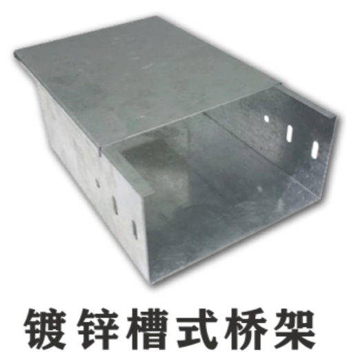 鍍鋅橋架價格表