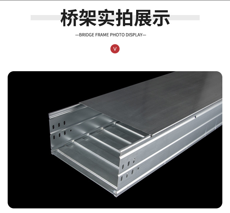 節(jié)能瓦楞式橋架圖片