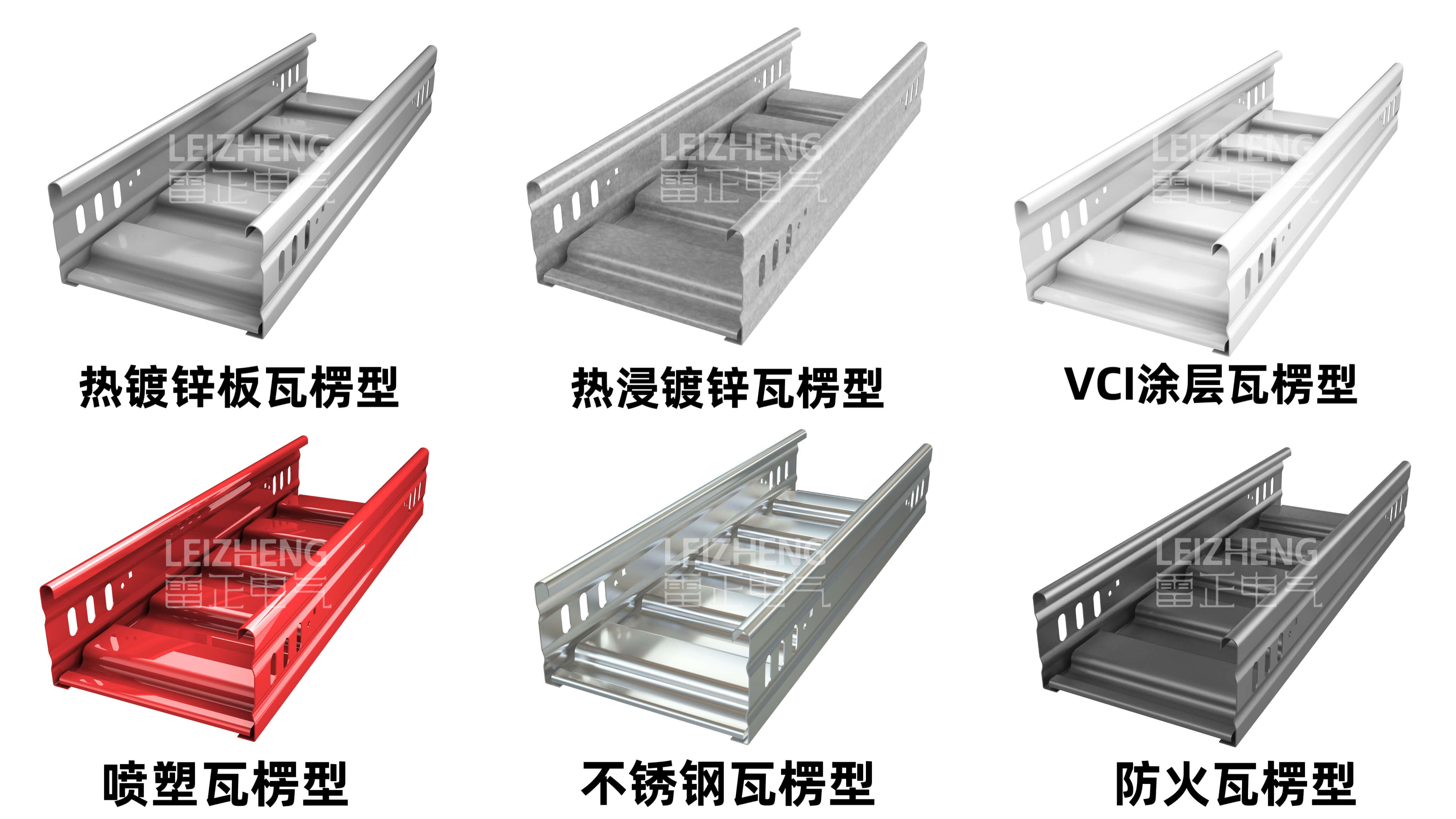 節(jié)能瓦楞型電纜橋架