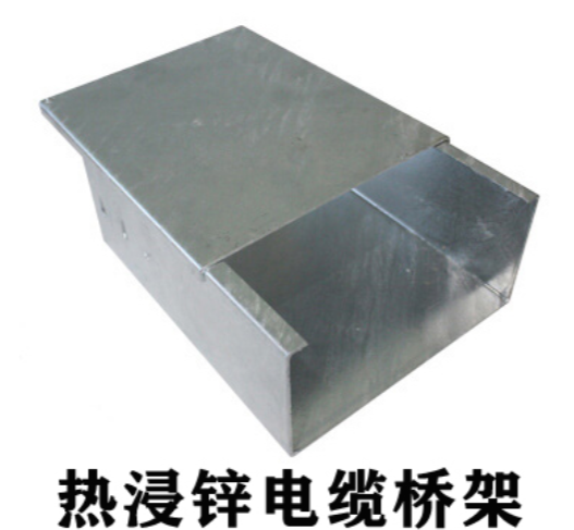 熱鍍鋅橋架價(jià)格一米多少錢