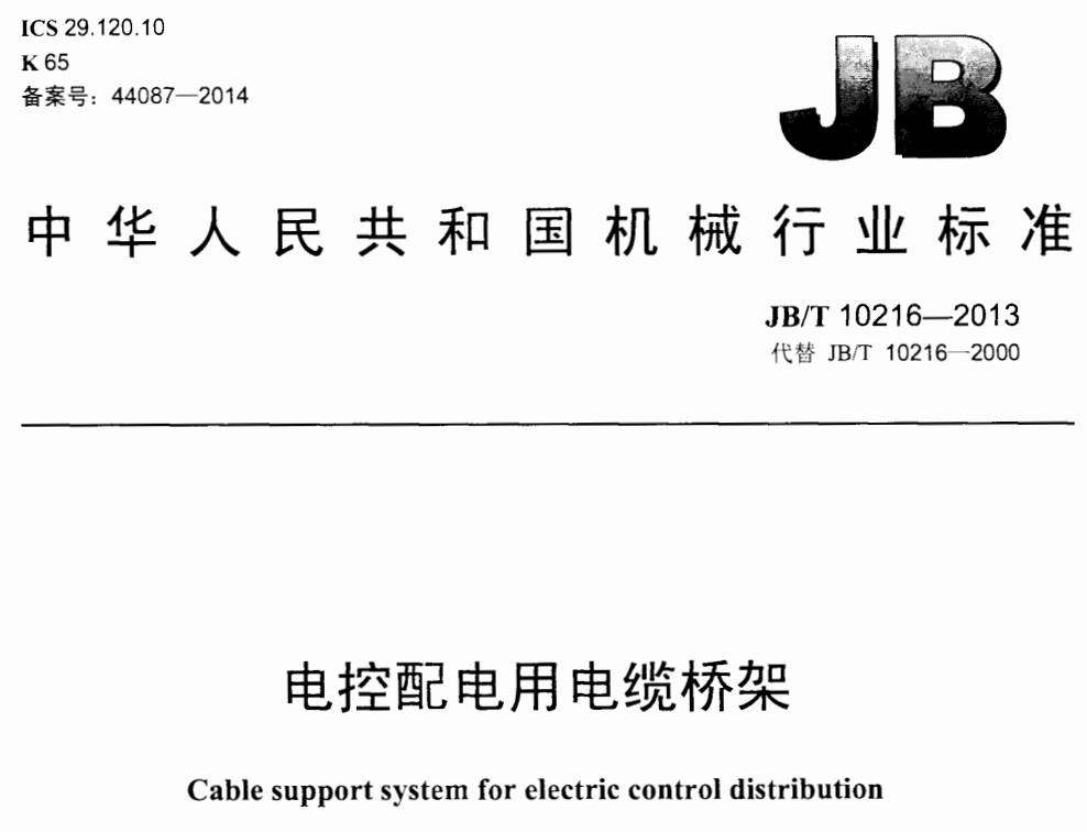 玻璃鋼橋架防火嗎？