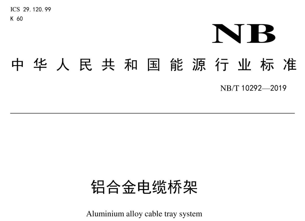 鋁合金線槽規(guī)格型號
