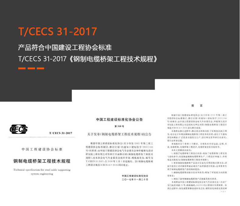 節(jié)能模壓增強底橋架