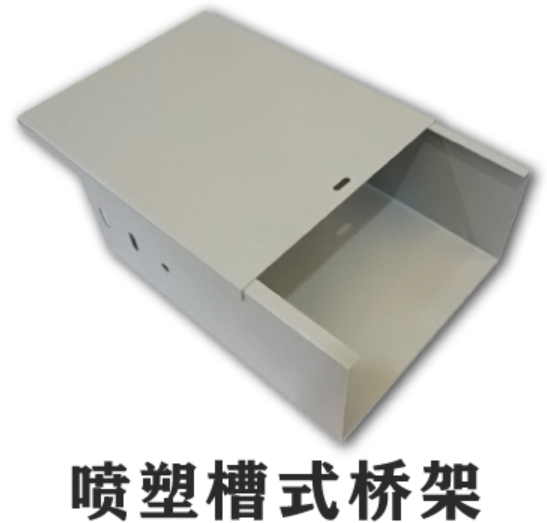 槽式噴塑橋架多少錢(qián)一米