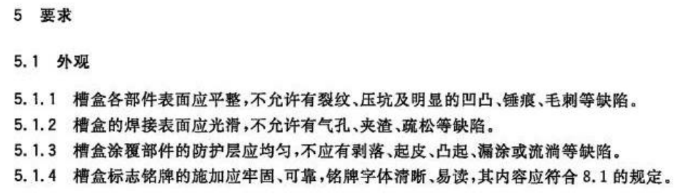 防火橋架屬于什么材料？防火的原理是什么？