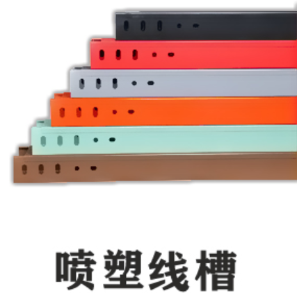 噴塑線槽規(guī)格型號表