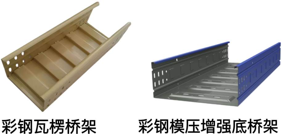 節(jié)能橋架國家標(biāo)準(zhǔn)